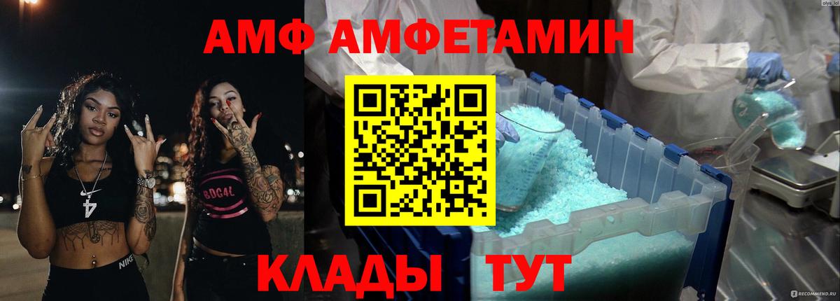 Амфетамин VHQ Новороссийск