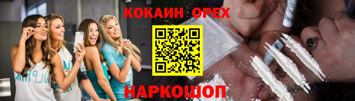 COCAIN Эквадор Новороссийск
