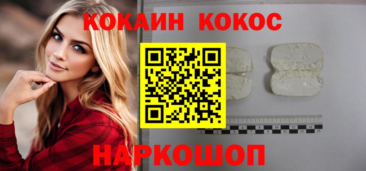 Кокаин  Вход с VPN  Новороссийск  COCAIN 99% 