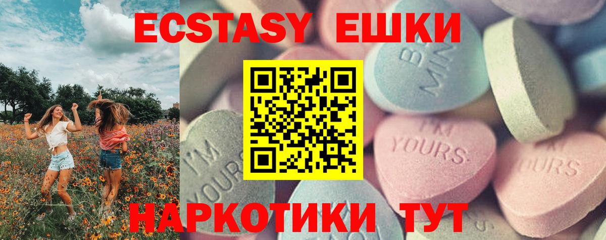 ЭКСТАЗИ  Вход с VPN  Новороссийск  Ecstasy Punisher  ЭКСТАЗИ Philipp Plein 