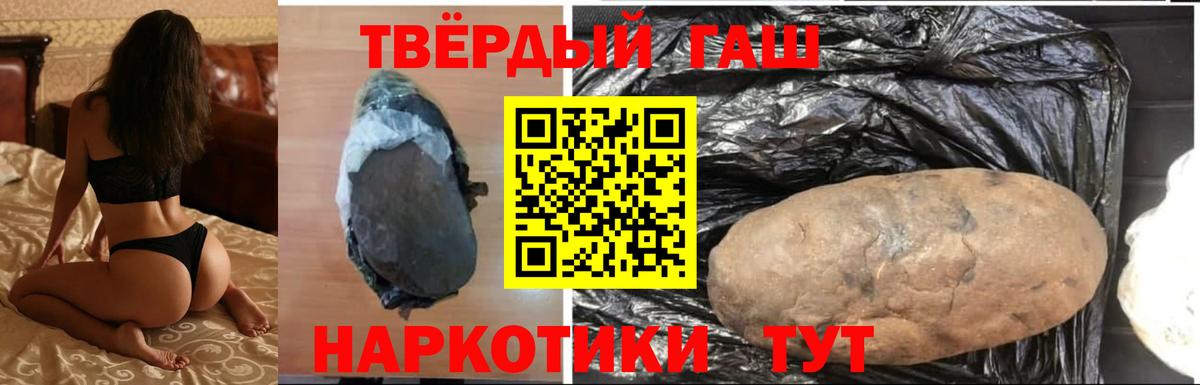 ГАШИШ AMNESIA HAZE  ГАШИШ Premium  Вход с VPN  Гашиш  Новороссийск 
