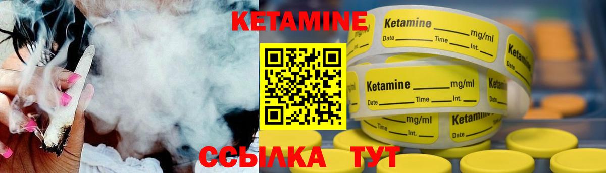 Кетамин ketamine Новороссийск