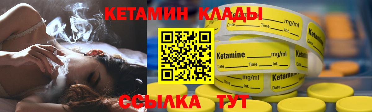 КЕТАМИН ketamine  КЕТАМИН ketamine  Вход с VPN  Новороссийск 