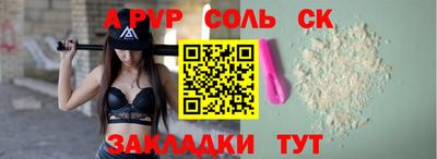 а пвп мука Тулун