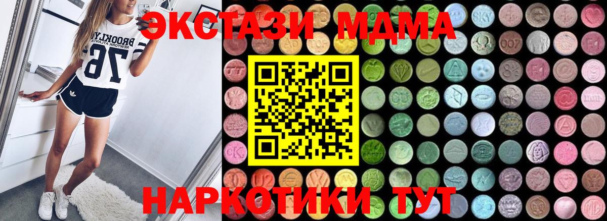 МДМА VHQ Новороссийск