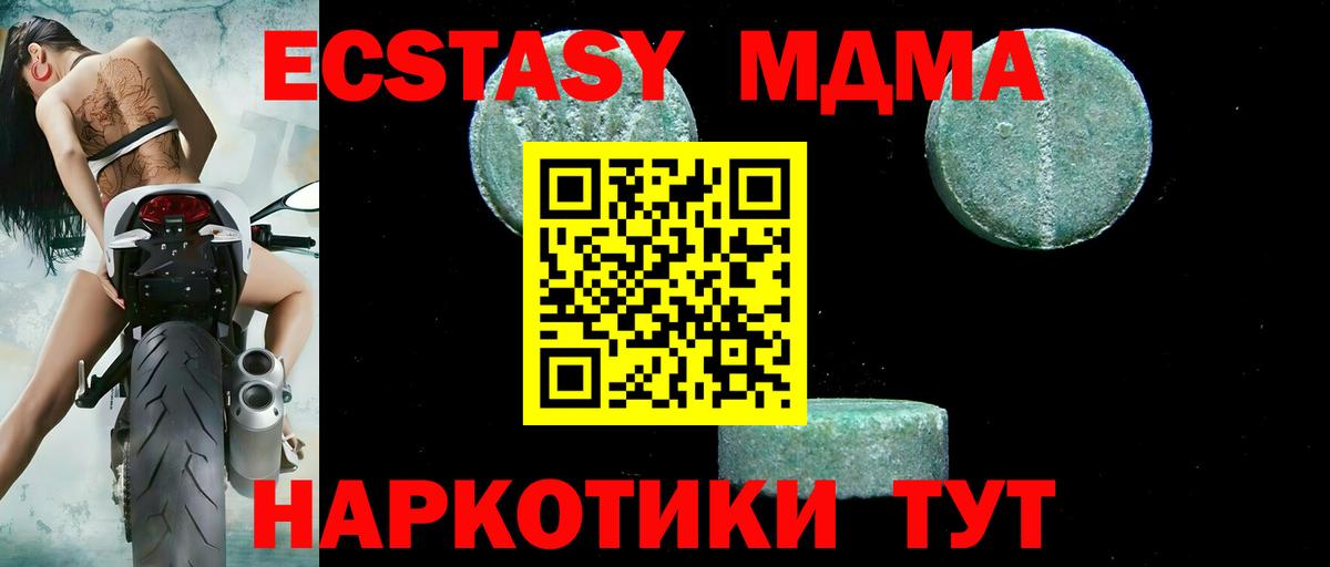 Новороссийск  MDMA Molly  МДМА crystal  Вход с VPN 
