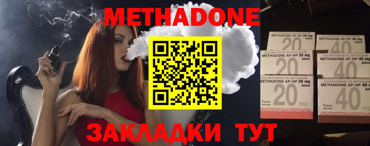 Метадон VHQ  Вход с VPN  МЕГА зеркало  Новороссийск 
