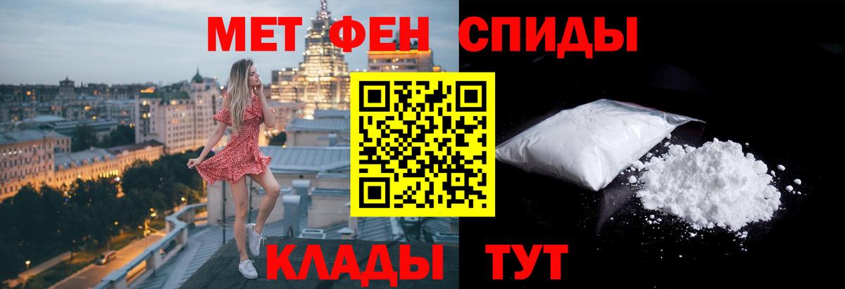Новороссийск  Метамфетамин  Первитин мет  Вход с VPN  Первитин мет 
