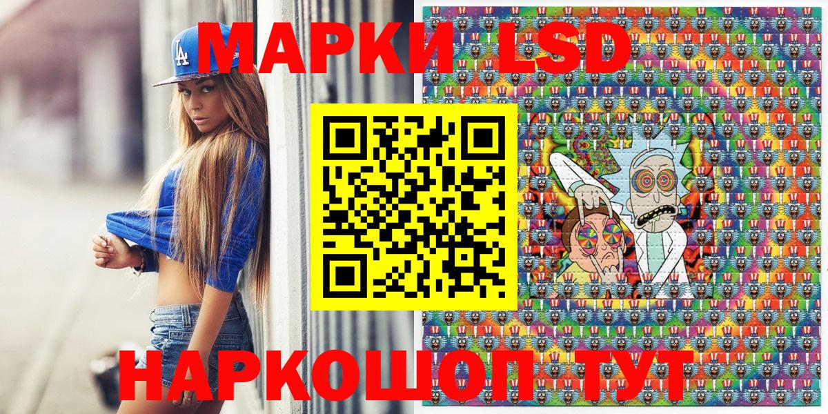 Наркотические марки 1,8мг Новороссийск