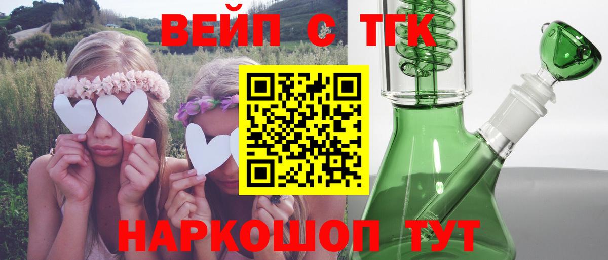 Дистиллят ТГК вейп с тгк  Вход с VPN  Новороссийск  продажа наркотиков  ТГК Wax 