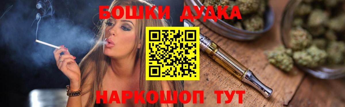 Бошки марихуана White Widow  Марихуана план  Новороссийск  Вход с VPN 