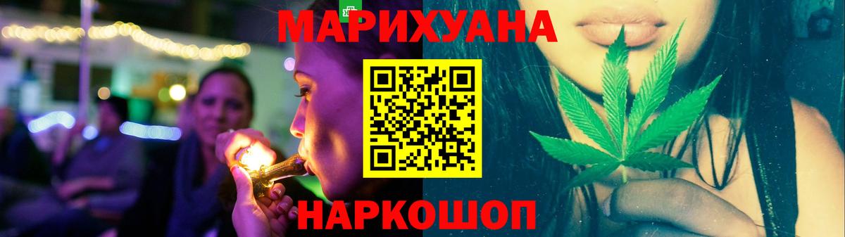 Бошки Шишки марихуана Новороссийск